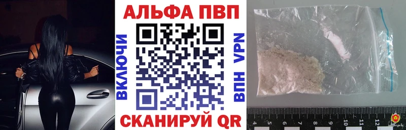 Alpha-PVP СК  сколько стоит  Волгореченск 
