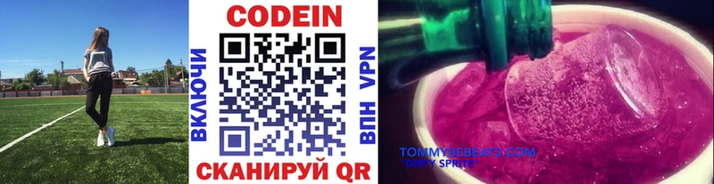 Кодеиновый сироп Lean Purple Drank  Волгореченск 
