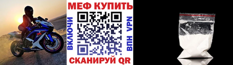МЕФ mephedrone  Волгореченск 