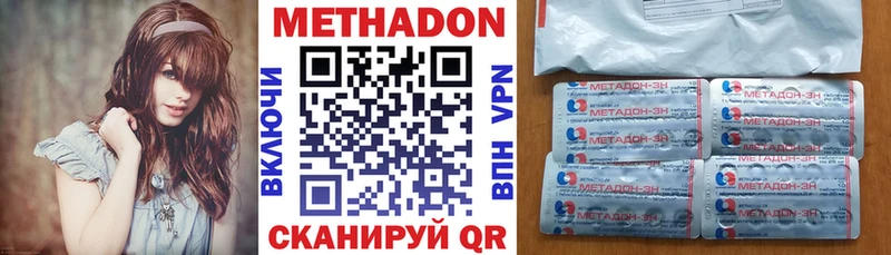 цены   Волгореченск  Метадон methadone 