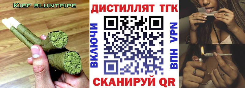 Дистиллят ТГК гашишное масло  Волгореченск 